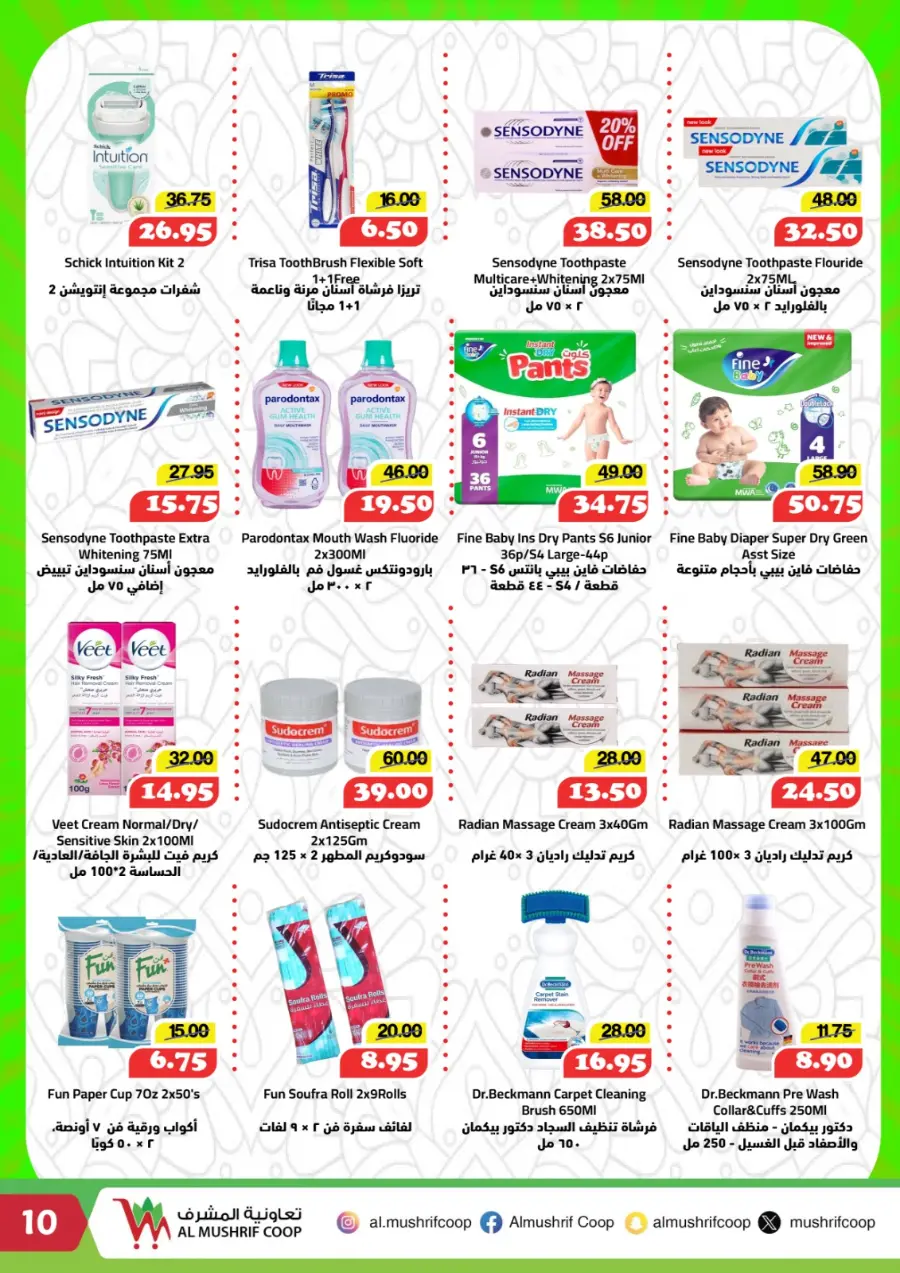 August Saver In Al Mushrif Coop Abu Dhabi