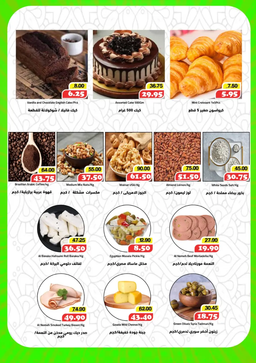 August Saver In Al Mushrif Coop Abu Dhabi