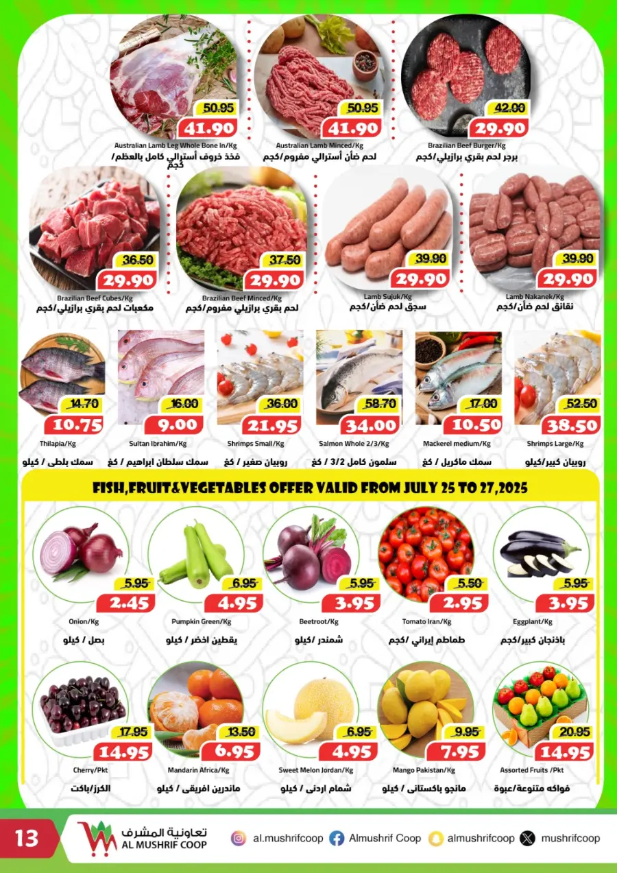 August Saver In Al Mushrif Coop Abu Dhabi