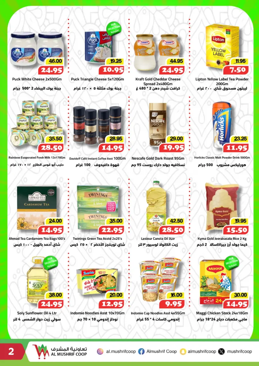 August Saver In Al Mushrif Coop Abu Dhabi
