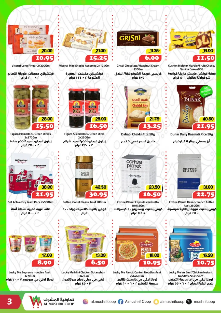 August Saver In Al Mushrif Coop Abu Dhabi