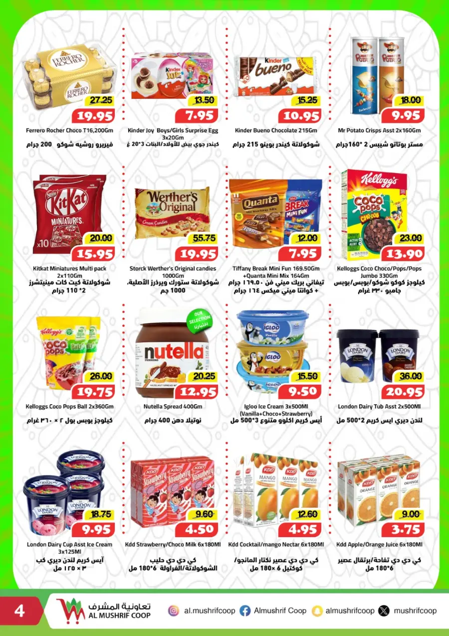 August Saver In Al Mushrif Coop Abu Dhabi