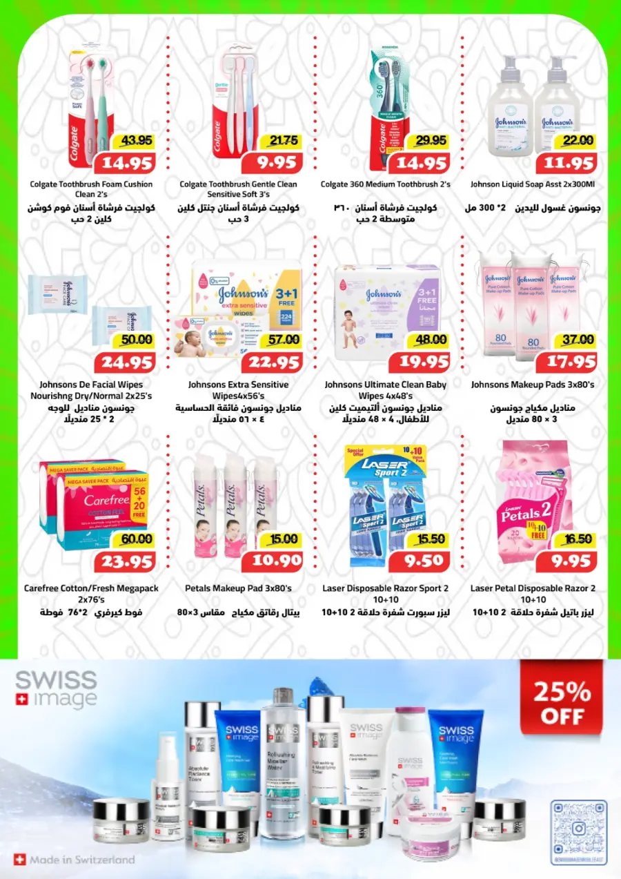 August Saver In Al Mushrif Coop Abu Dhabi