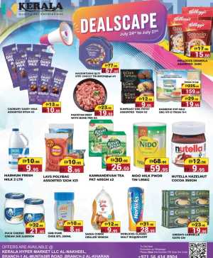 Deal Scape In Kerala Hypermarket Ras al Khaimah