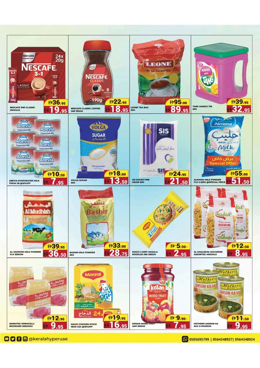 Deal Scape In Kerala Hypermarket Ras al Khaimah