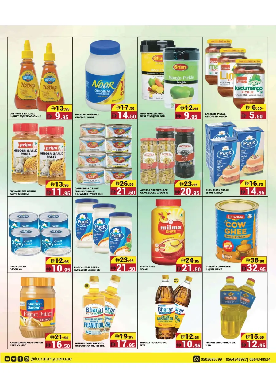 Deal Scape In Kerala Hypermarket Ras al Khaimah