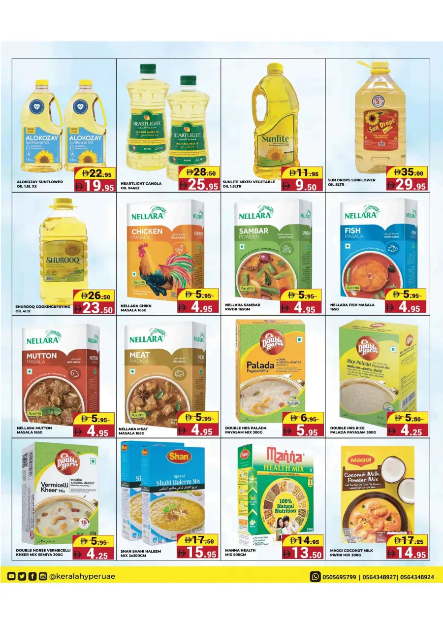 Deal Scape In Kerala Hypermarket Ras al Khaimah