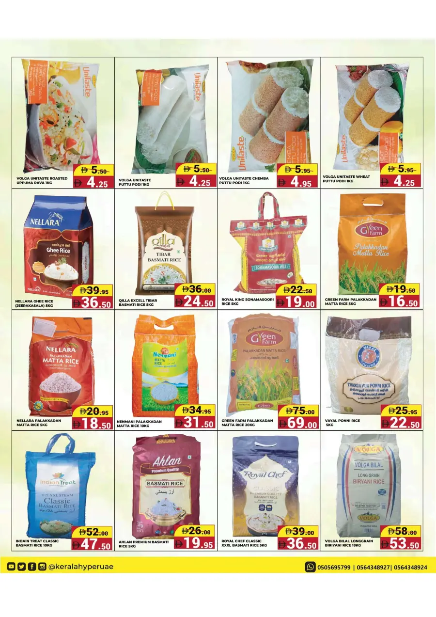 Deal Scape In Kerala Hypermarket Ras al Khaimah