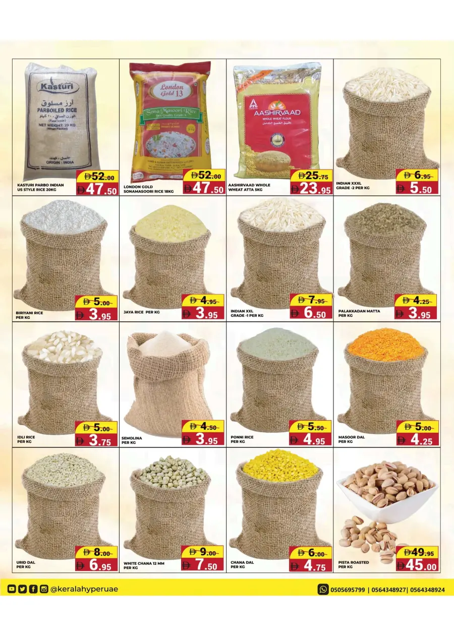 Deal Scape In Kerala Hypermarket Ras al Khaimah