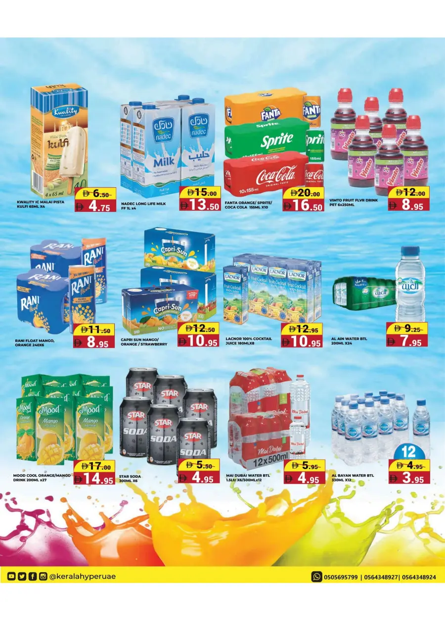 Deal Scape In Kerala Hypermarket Ras al Khaimah