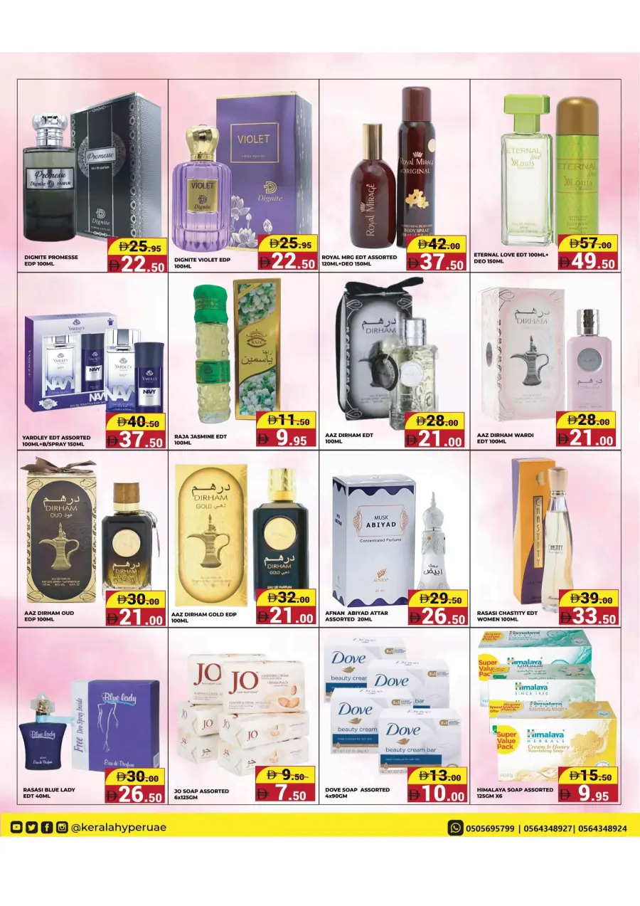 Deal Scape In Kerala Hypermarket Ras al Khaimah