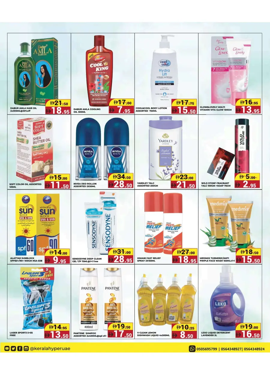 Deal Scape In Kerala Hypermarket Ras al Khaimah