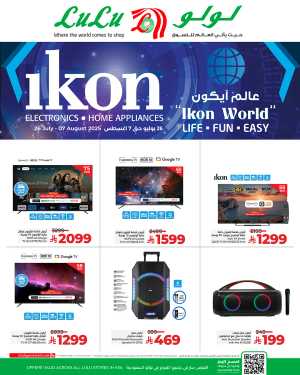 Ikon World In Lulu Hypermarket Riyadh,Dammam,Jeddah,Hafar Al Batin,Hail,Al Hasa,Jubail,Al Khobar,Makkah,Tabuk,Khamis Mushait,Al-Kharj,Yanbu,Saihat,Qaseem