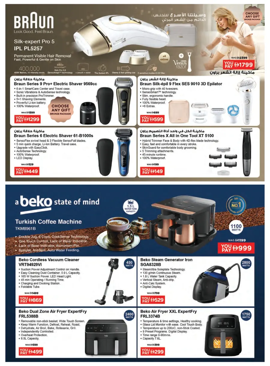 Biggest TV Sale – Save 25% to 50% Now! In Emax Dubai