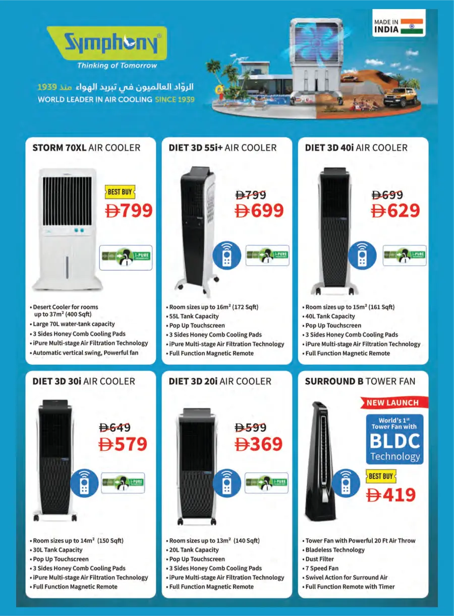 Biggest TV Sale – Save 25% to 50% Now! In Emax Dubai
