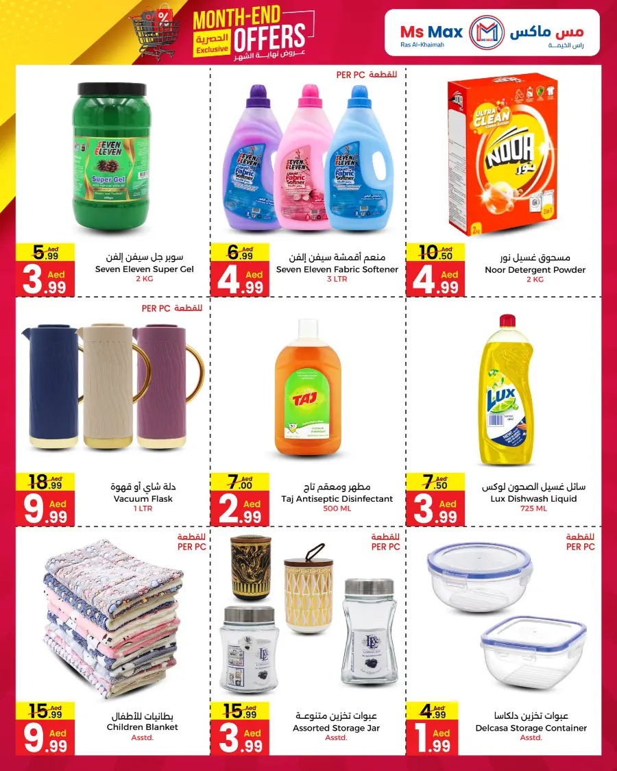 Month end offer In Ms max Ras al Khaimah