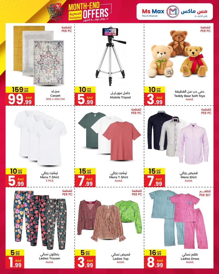 Month end offer In Ms max Ras al Khaimah