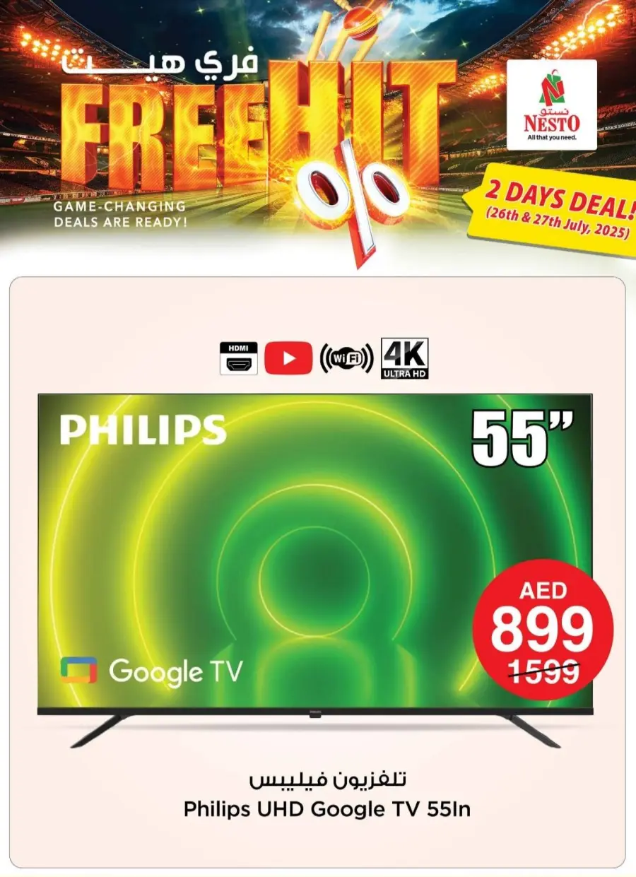 Free hit offer In Nesto Hypermarket Fujairah