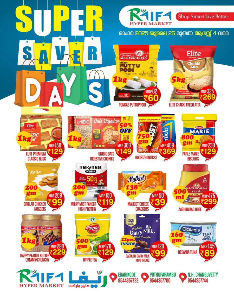 Super Saver days In Raifa Hypermarket undefined