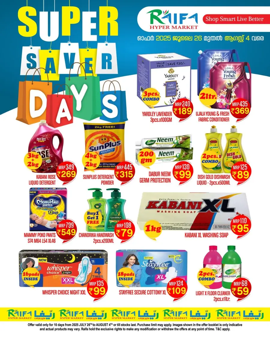 Super Saver days In Raifa Hypermarket undefined
