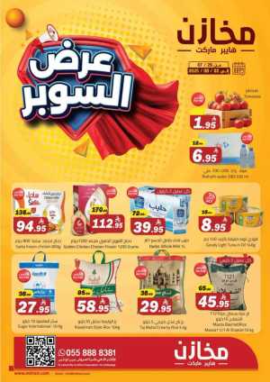 Super offers In Makhazen Buraidah