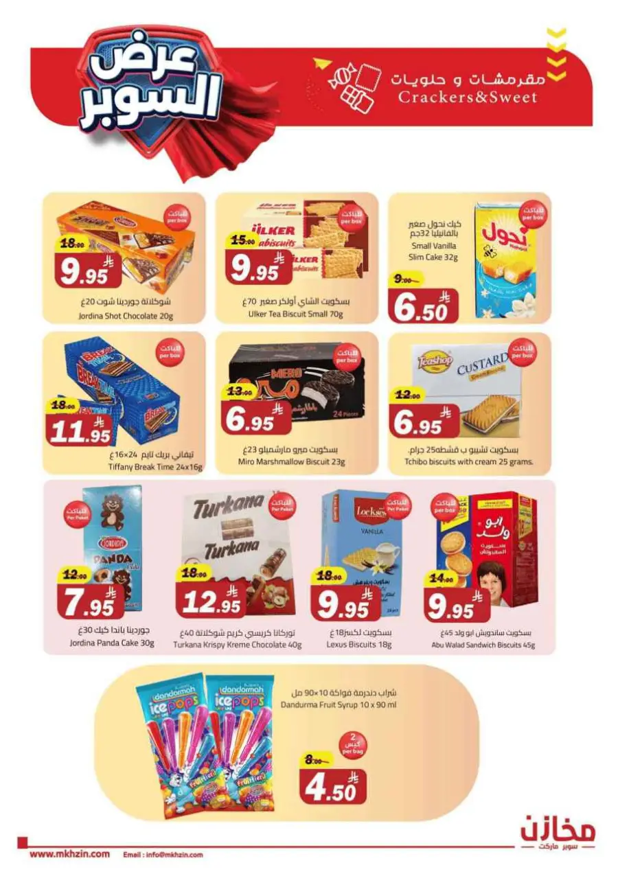 Super offers In Makhazen undefined