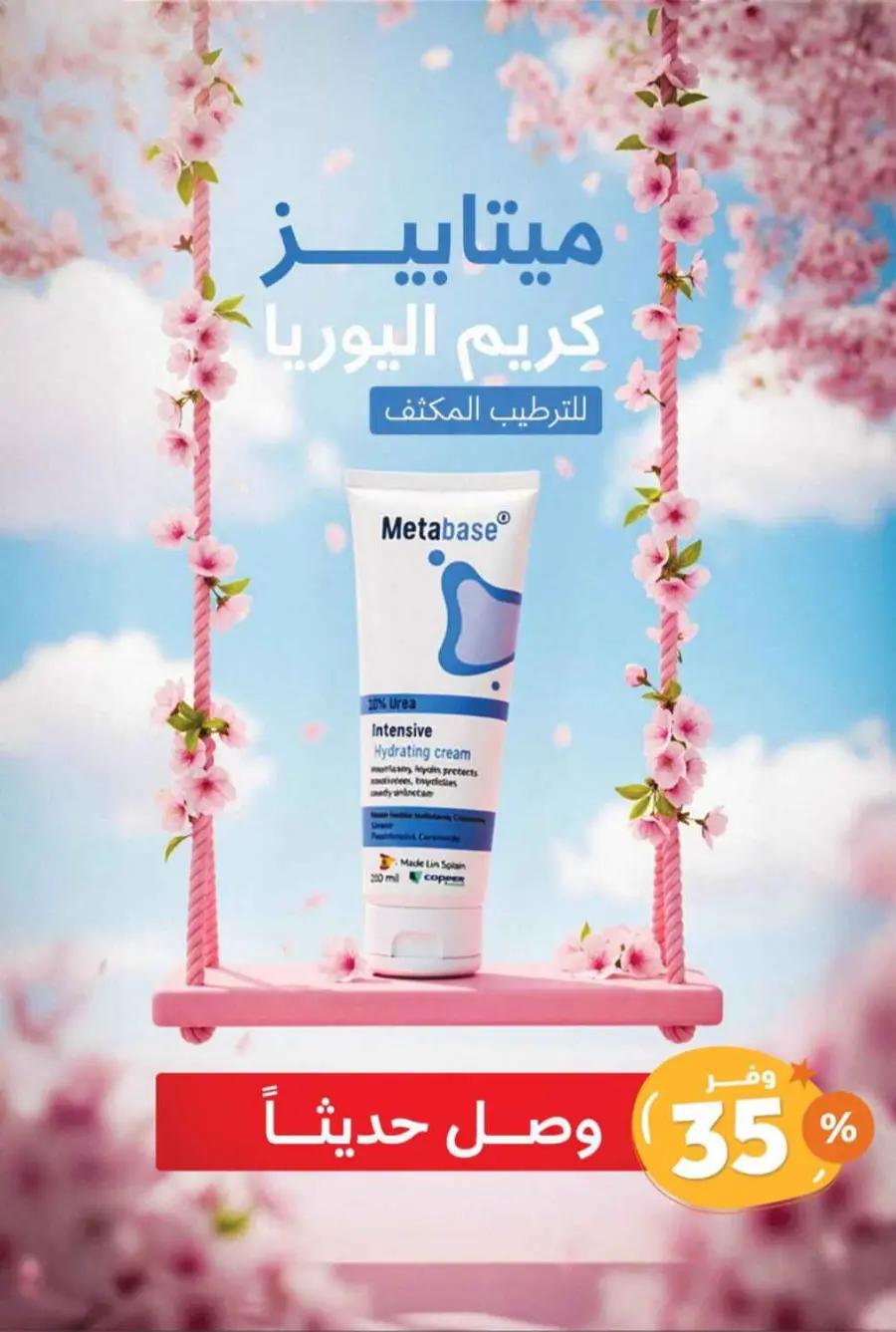 Offers In United Pharmacy Riyadh