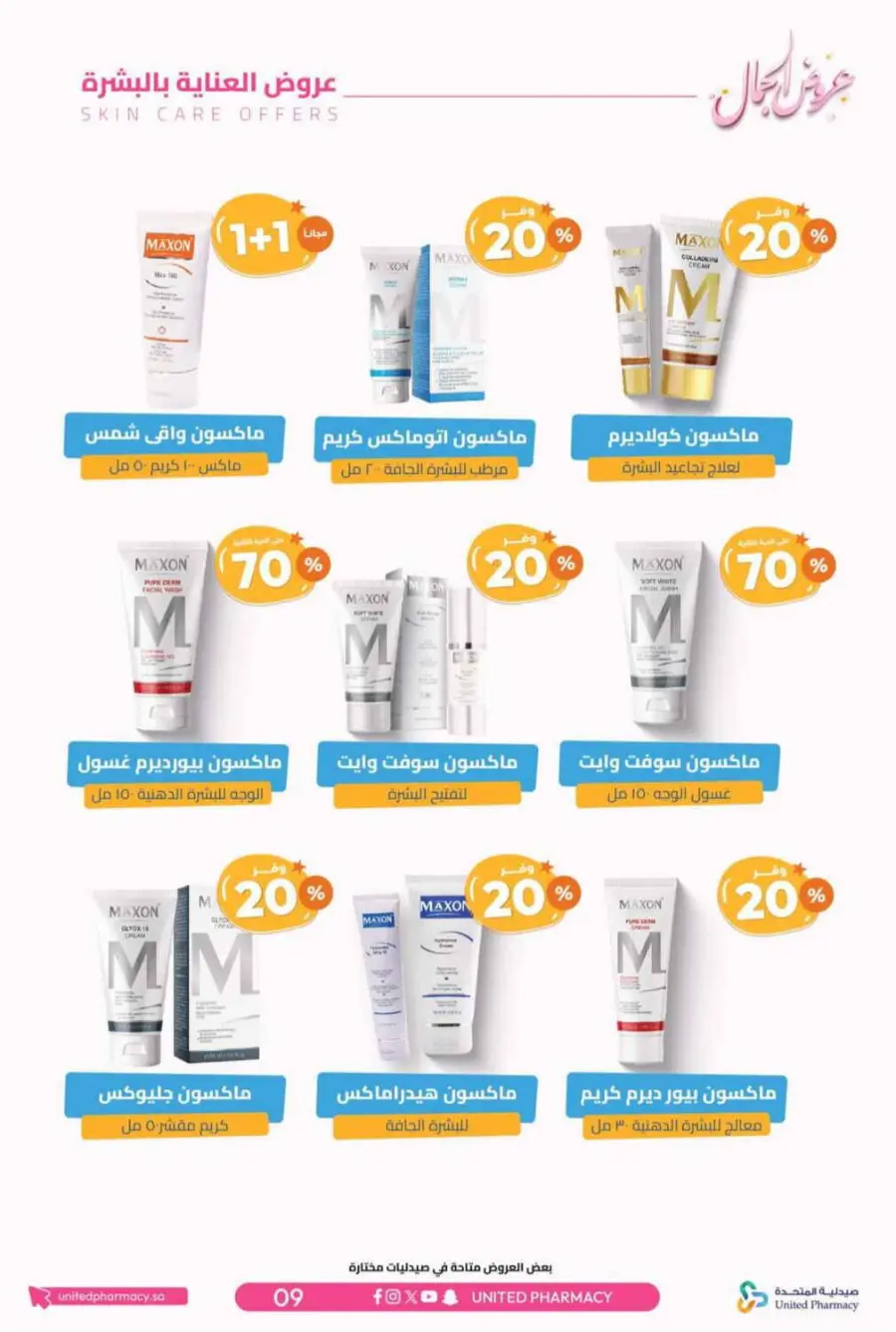 Offers In United Pharmacy Riyadh