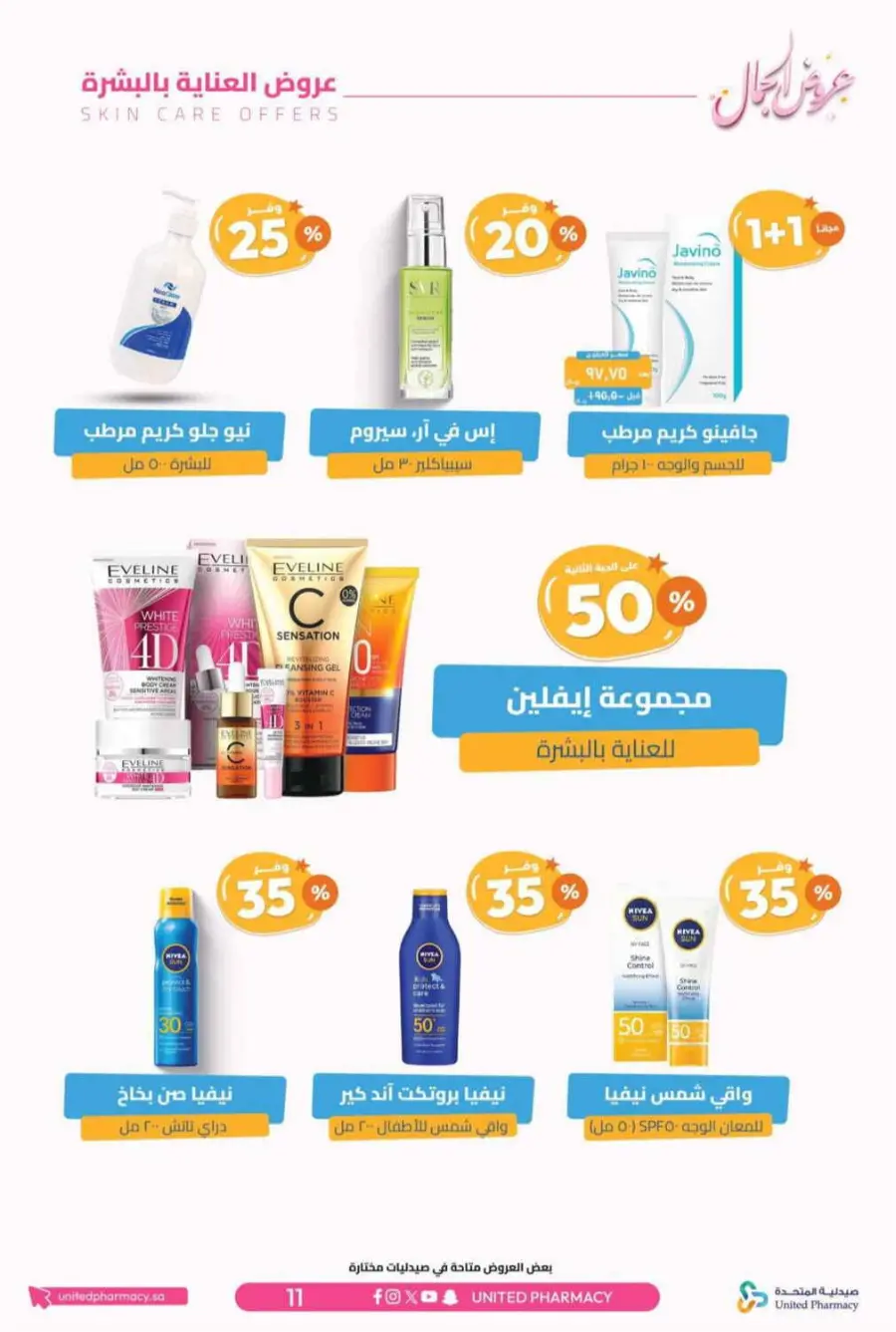 Offers In United Pharmacy Riyadh