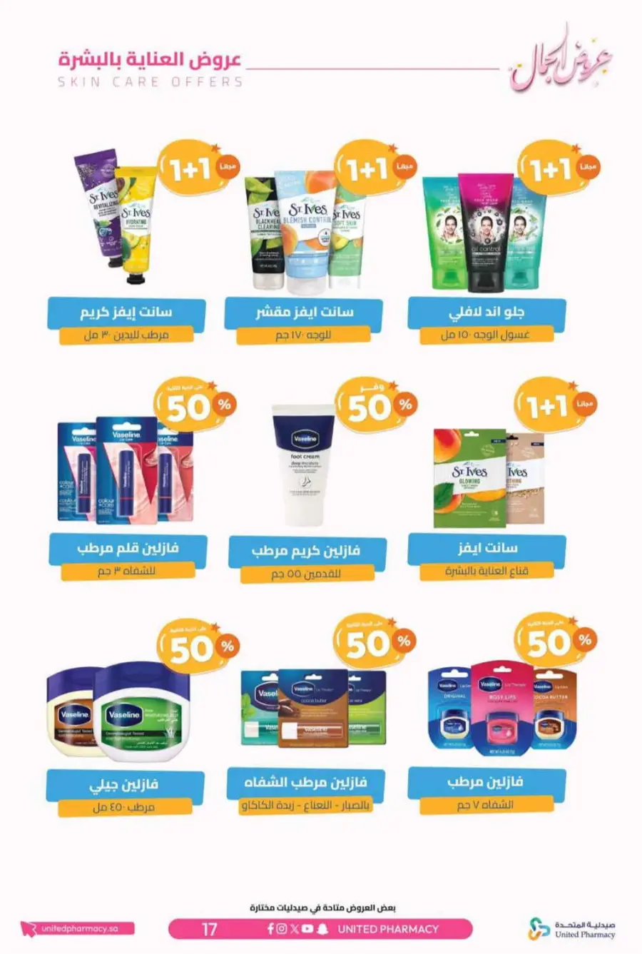 Offers In United Pharmacy Riyadh