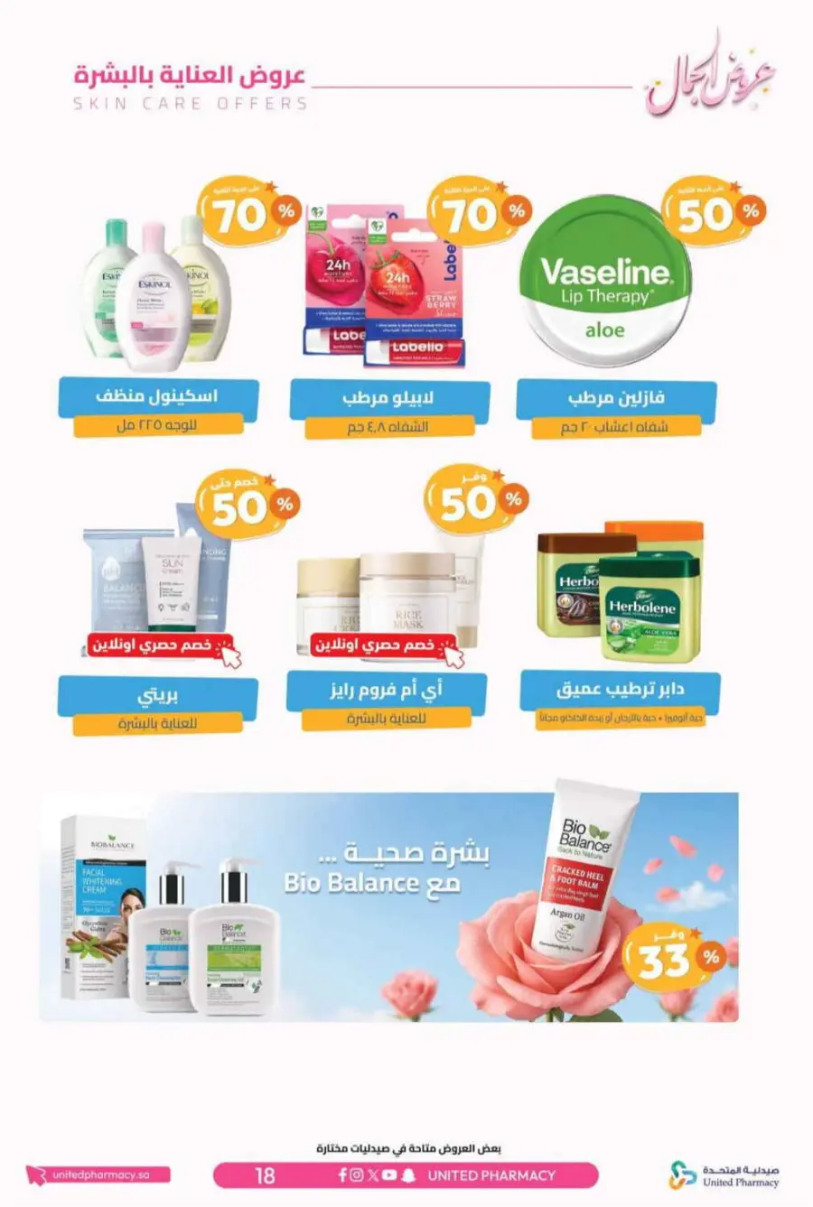 Offers In United Pharmacy Riyadh