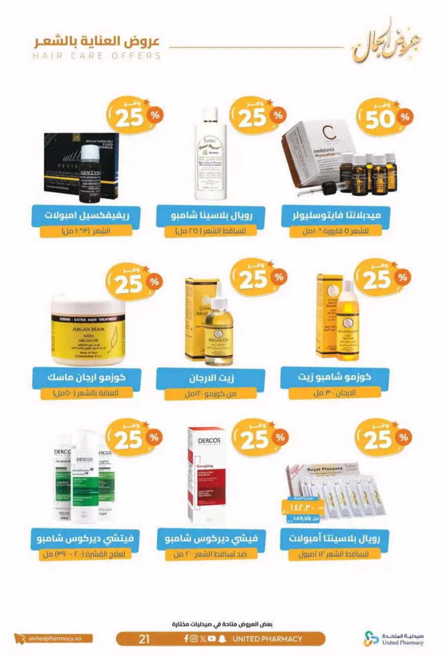 Offers In United Pharmacy Riyadh