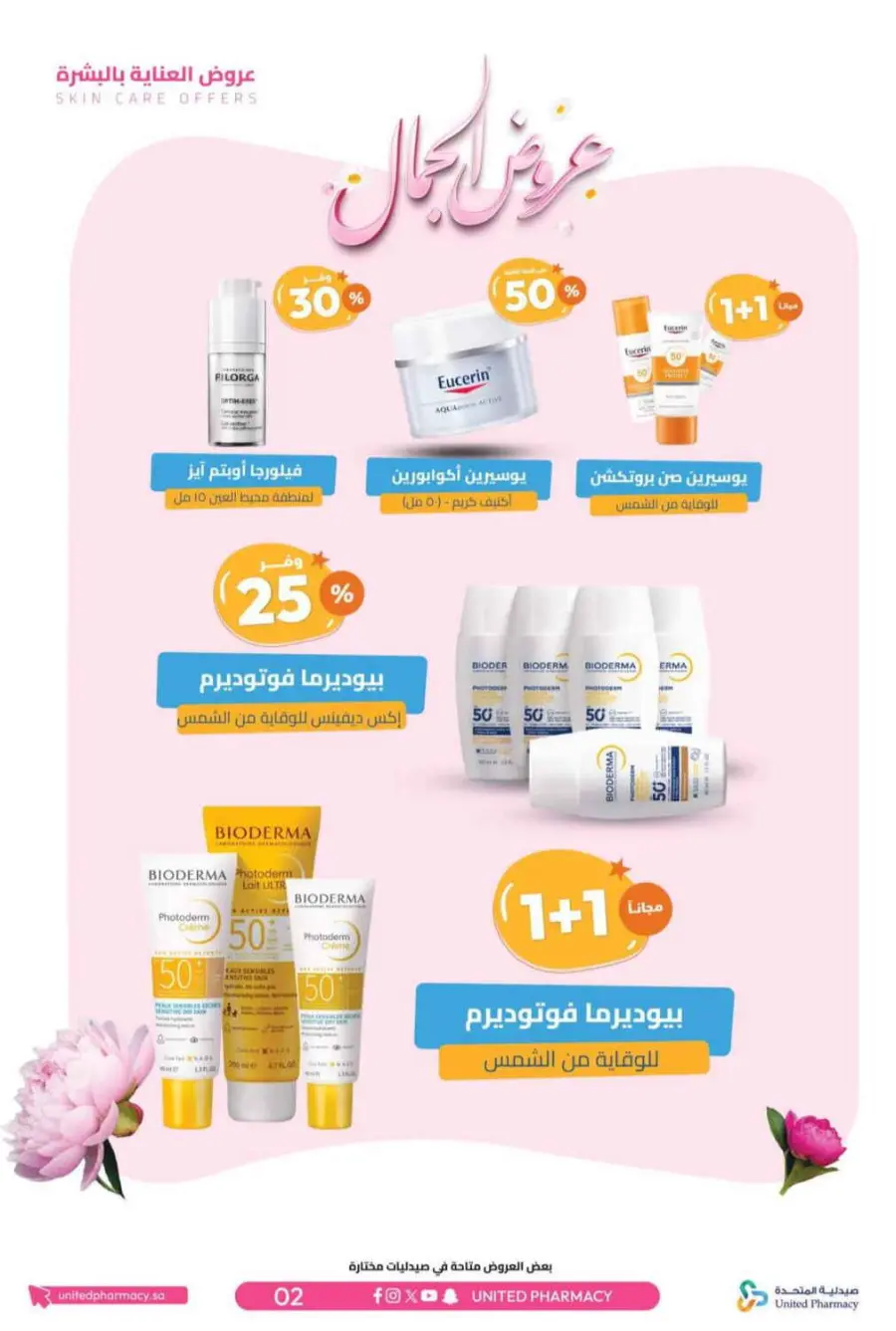 Offers In United Pharmacy Riyadh