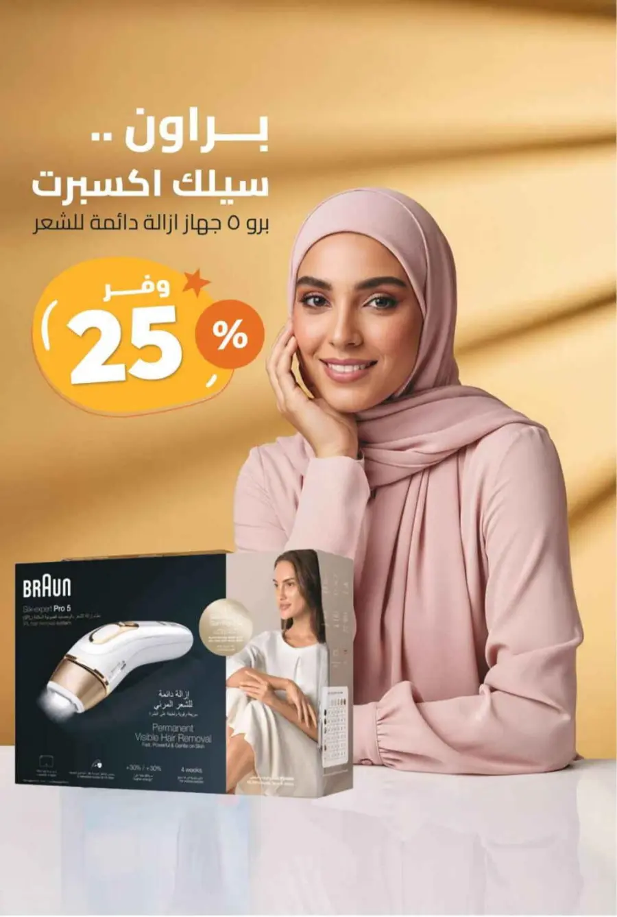 Offers In United Pharmacy Riyadh