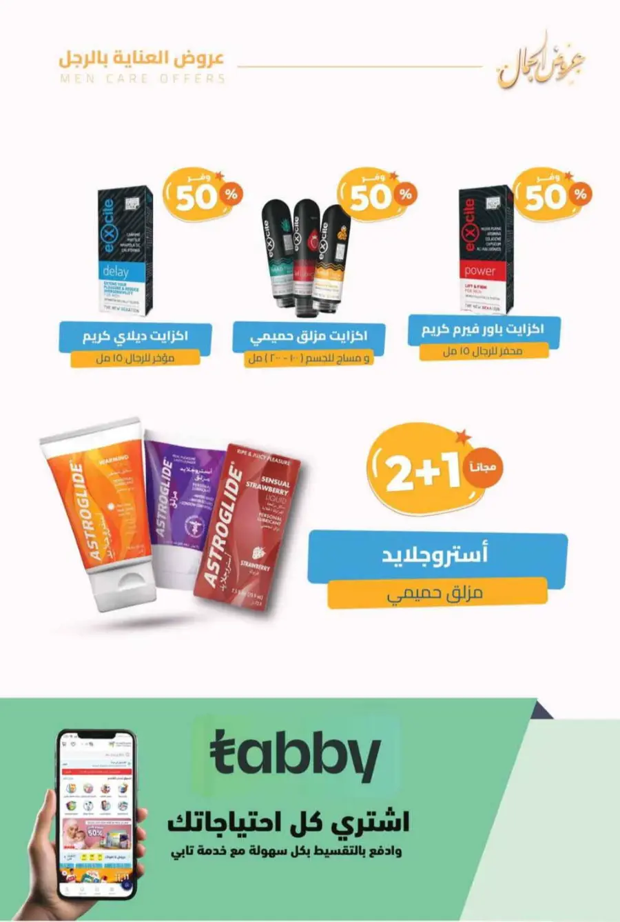 Offers In United Pharmacy Riyadh