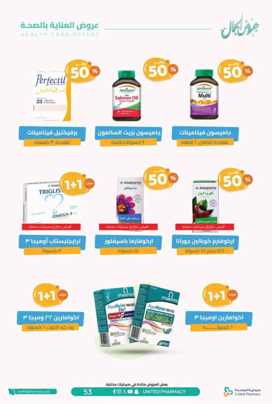 Offers In United Pharmacy Riyadh