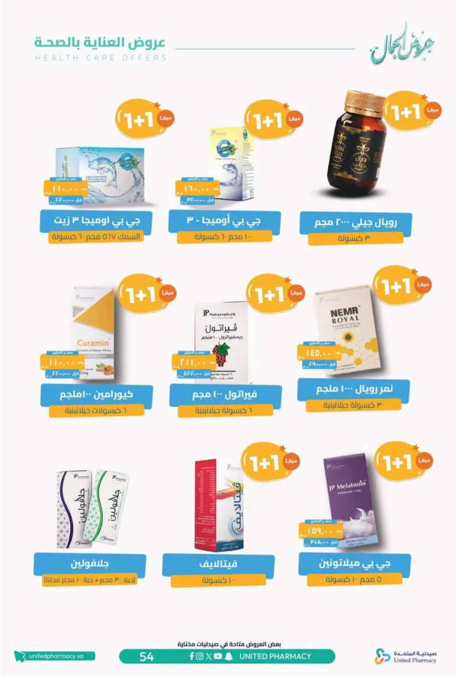 Offers In United Pharmacy Riyadh