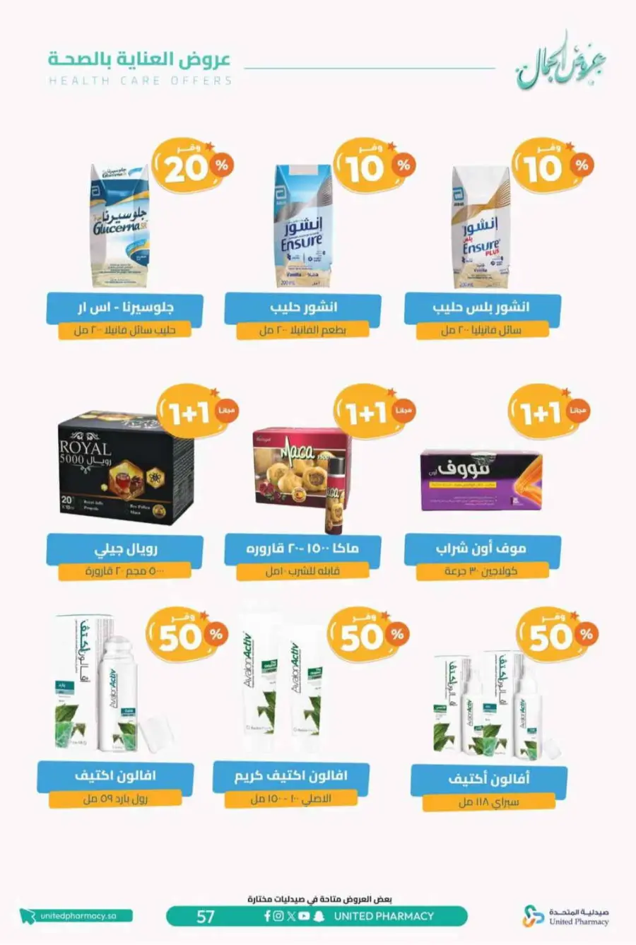 Offers In United Pharmacy Riyadh