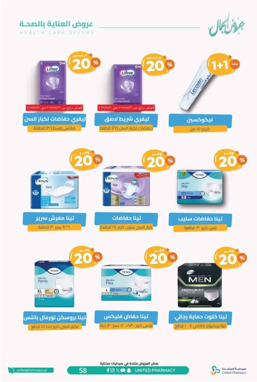 Offers In United Pharmacy Riyadh