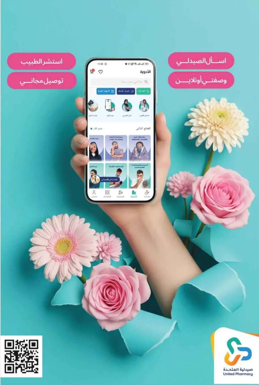 Offers In United Pharmacy Riyadh