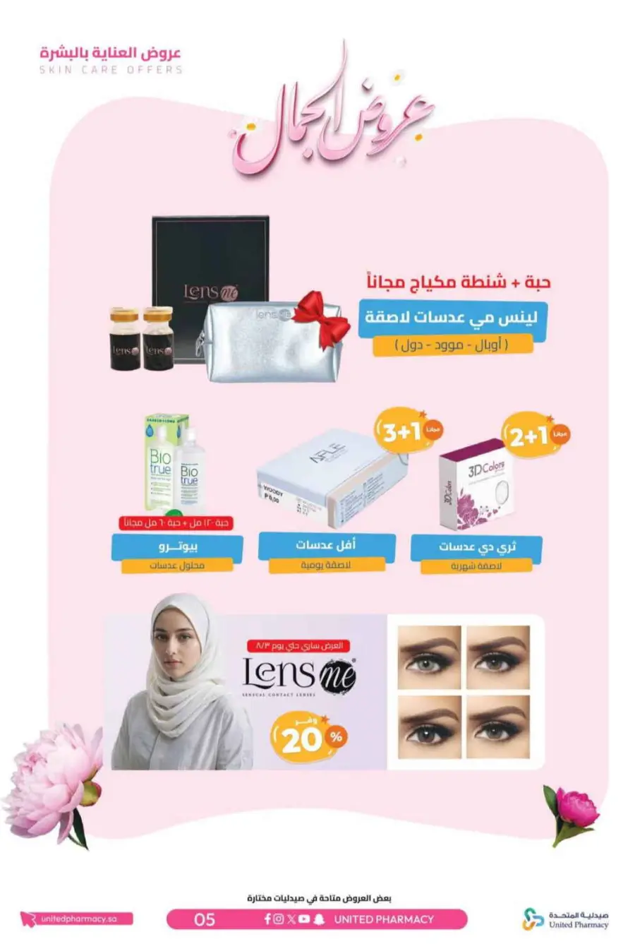 Offers In United Pharmacy Riyadh