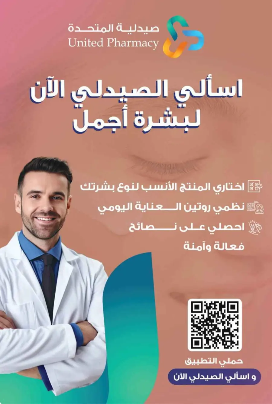 Offers In United Pharmacy Riyadh
