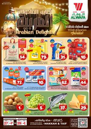 Arabian delights In Al Wafa Hypermarket Makkah,Taif
