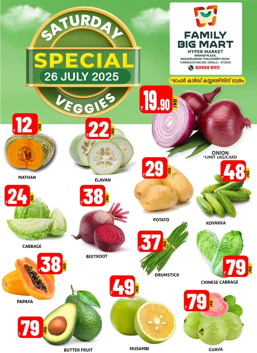 Saturday offer In Family Big Mart Calicut
