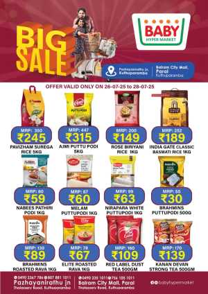 Big Sale In Baby Hypermarket Kannur