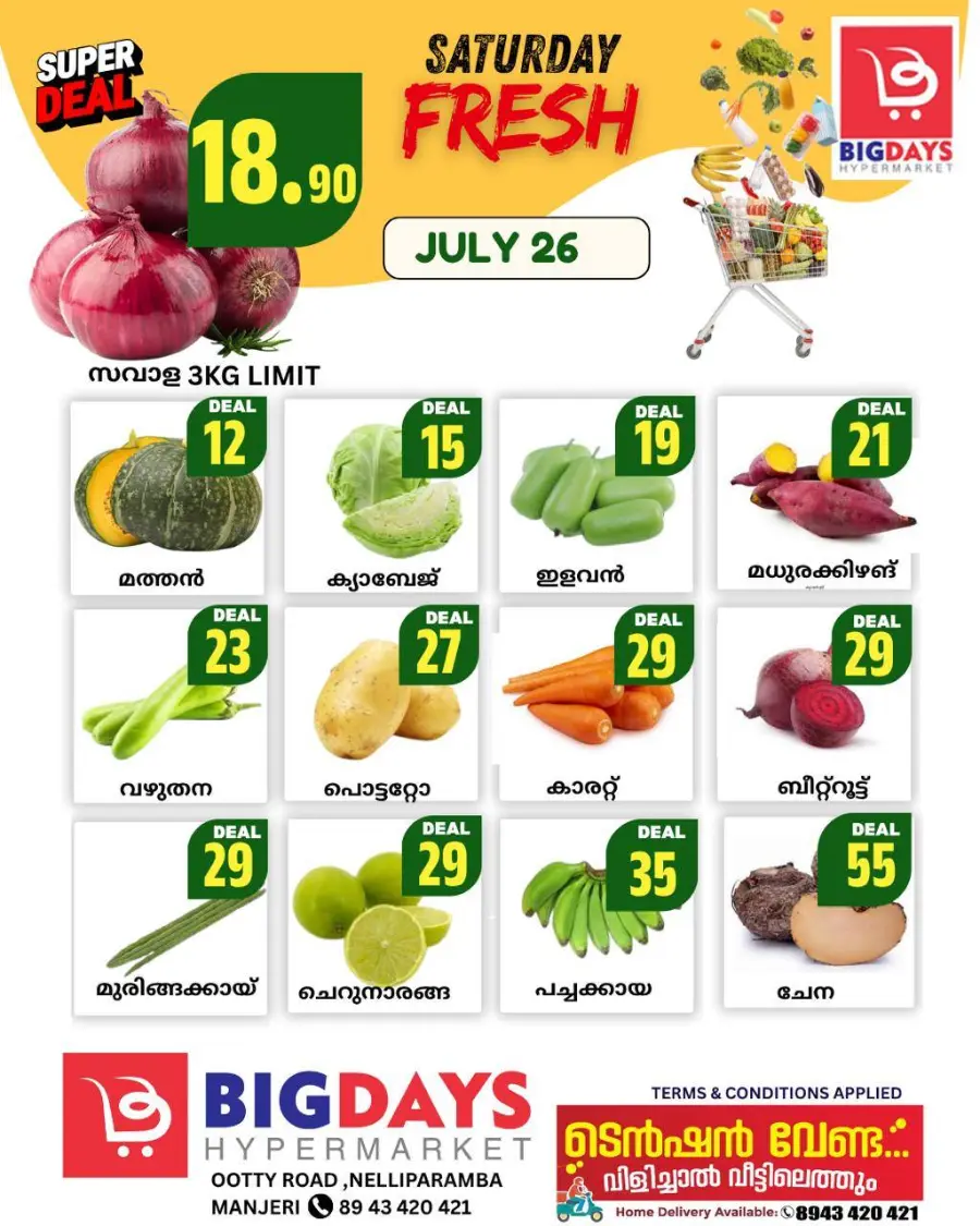 Saturday offer In Bigdays Hypermarket Malappuram