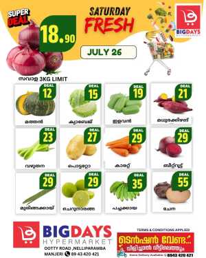 Saturday offer In Bigdays Hypermarket Malappuram