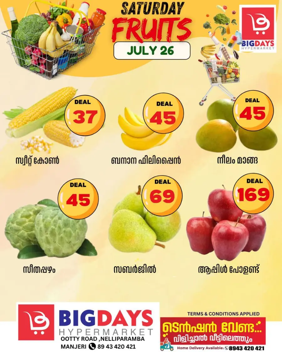 Saturday offer In Bigdays Hypermarket Malappuram