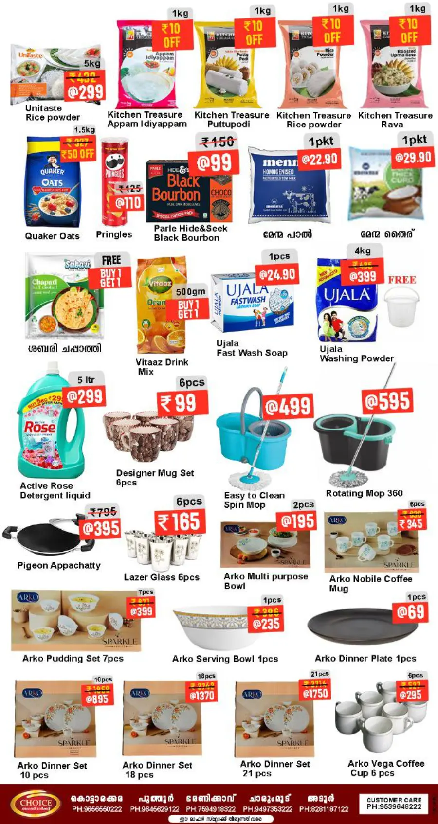Weekend Sale In Choice Hypermarket Kollam