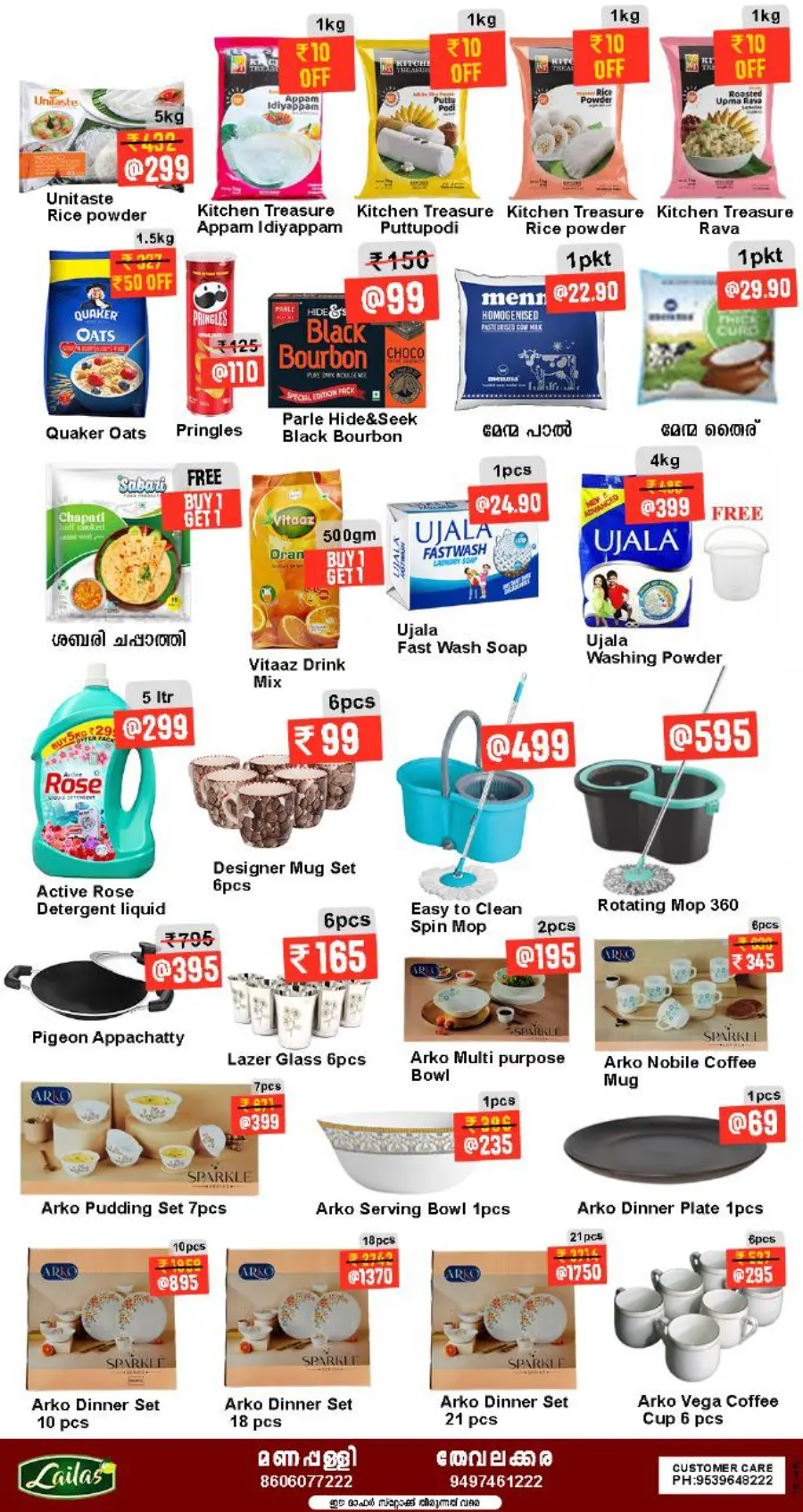 Weekend Sale In Lailas Hyper Market Kollam